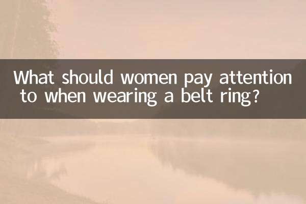 What should women pay attention to when wearing a belt ring?