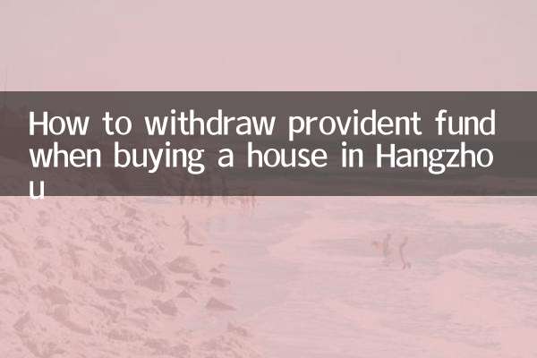 Como sacar o fundo de previdência ao comprar uma casa em Hangzhou