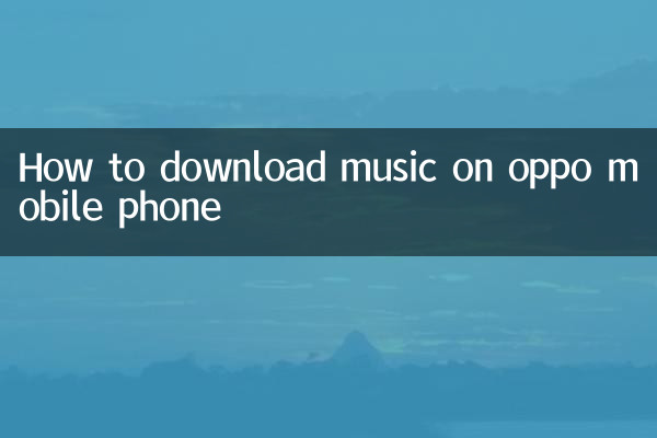 Oppo 휴대폰에서 음악을 다운로드하는 방법
