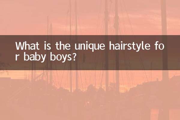 ما هي تصفيفة الشعر الفريدة للأطفال الأولاد؟