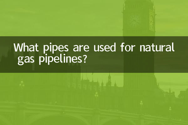 برای خطوط لوله گاز طبیعی از چه لوله هایی استفاده می شود؟