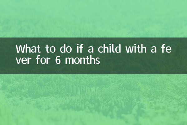 What to do if a child with a fever for 6 months