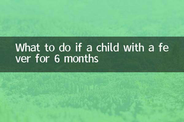What to do if a child with a fever for 6 months
