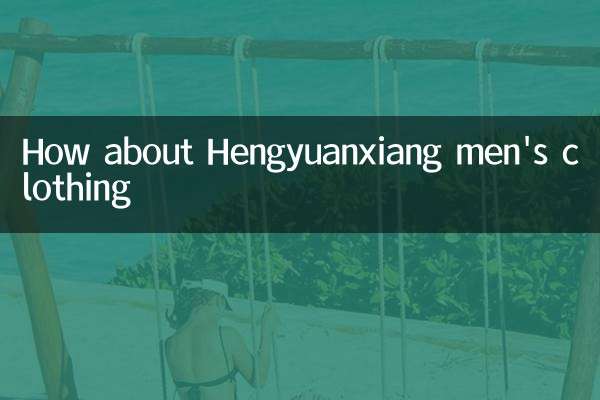 How about Hengyuanxiang men's clothing