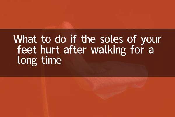 What to do if the soles of your feet hurt after walking for a long time