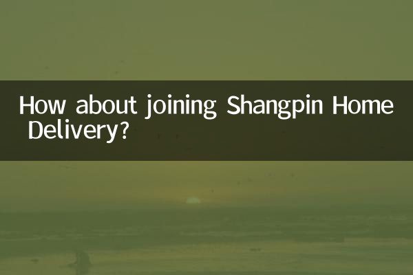 Che ne dici di unirti a Shangpin Home Delivery?