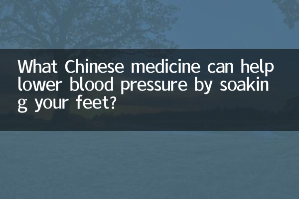 What Chinese medicine can help lower blood pressure by soaking your feet?