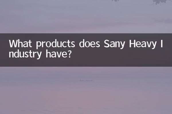 Какую продукцию предлагает Sany Heavy Industry?