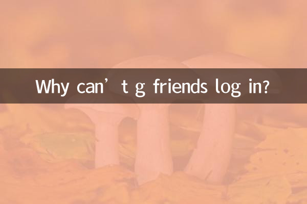 Why can’t g friends log in?