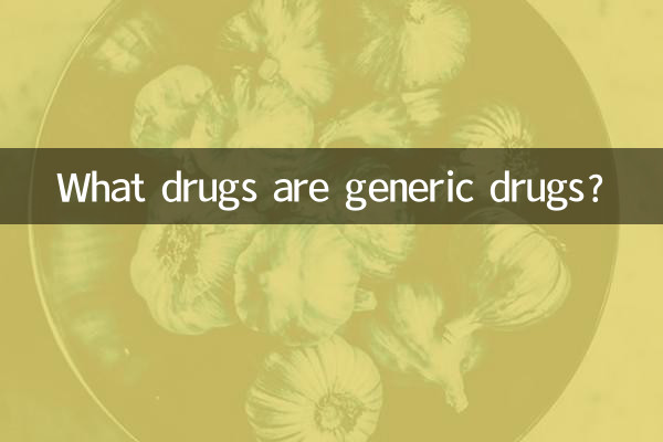 What drugs are generic drugs?