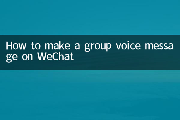 Come creare un messaggio vocale di gruppo su WeChat