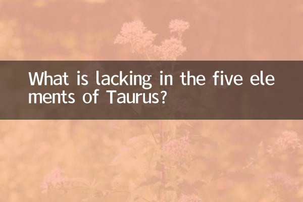 What is lacking in the five elements of Taurus?