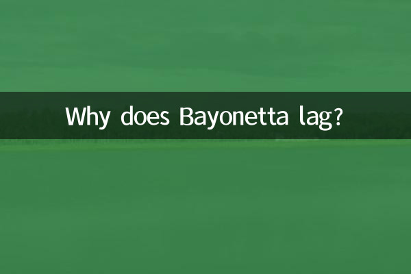 چرا Bayonetta عقب می ماند؟