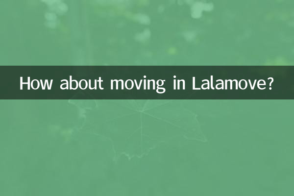 حرکت در لالاموو چطور؟