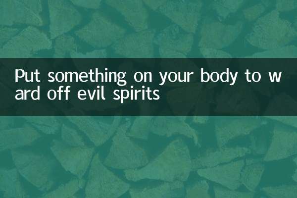 Наденьте что-нибудь на свое тело, чтобы отогнать злых духов.