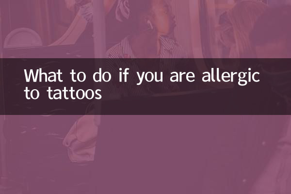 अगर आपको टैटू से एलर्जी है तो क्या करें?