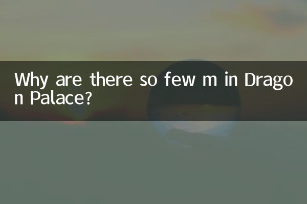 Why are there so few m in Dragon Palace?