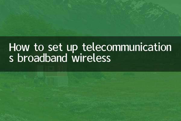 টেলিকমিউনিকেশন ব্রডব্যান্ড ওয়্যারলেস কিভাবে সেট আপ করবেন