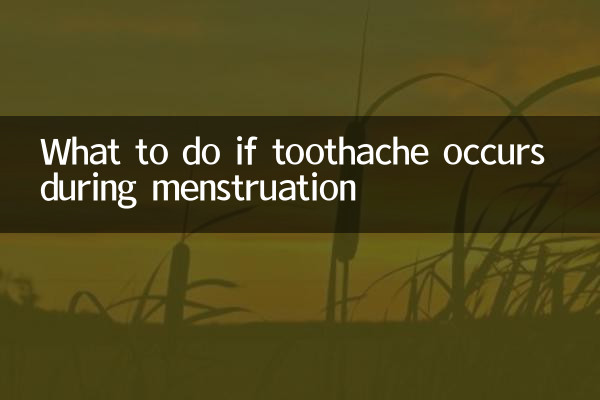 ماذا تفعل إذا حدث ألم في الأسنان أثناء الحيض؟