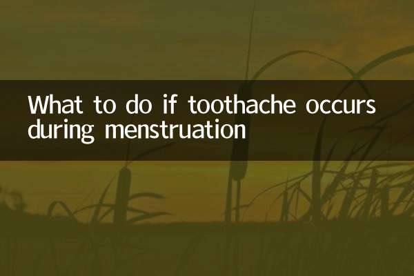 ماذا تفعل إذا حدث ألم في الأسنان أثناء الحيض؟