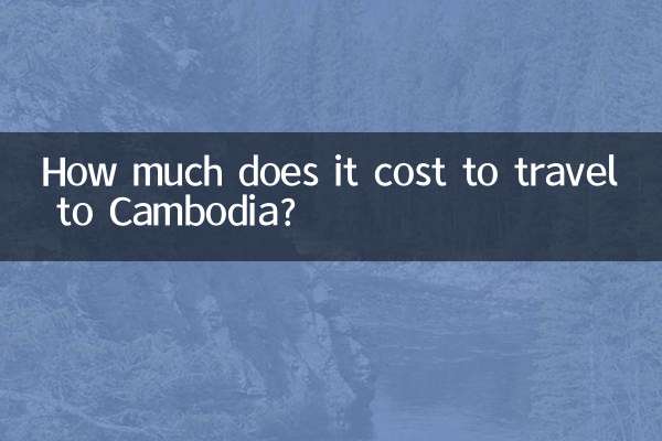كم يكلف السفر إلى كمبوديا ؟