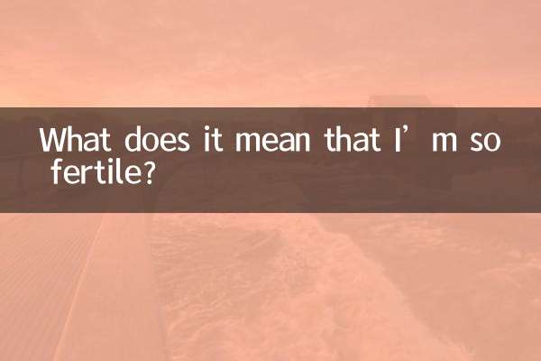এটার মানে কি যে আমি এত উর্বর?