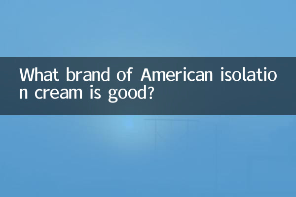 کرم ایزوله آمریکایی چه مارکی خوبه؟