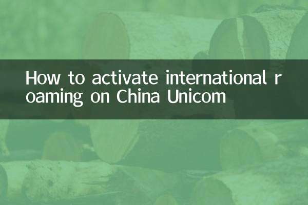 نحوه فعال کردن رومینگ بین المللی در چین Unicom