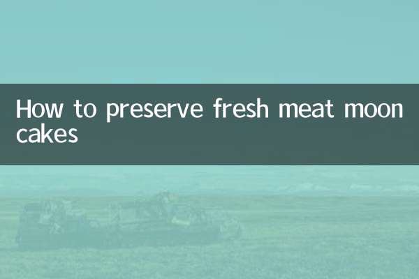 كيفية الحفاظ على كعك القمر باللحوم الطازجة