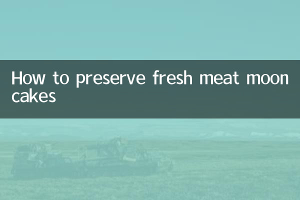 كيفية الحفاظ على كعك القمر باللحوم الطازجة