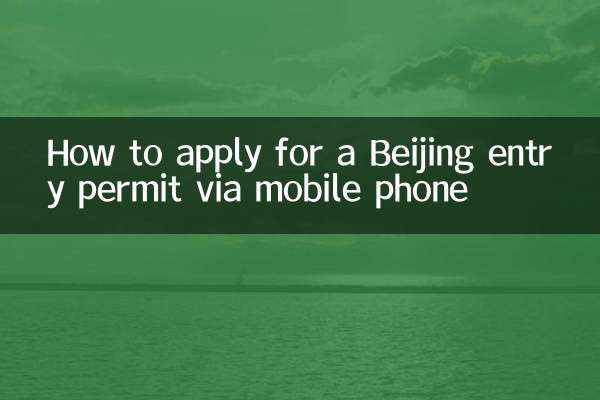 So beantragen Sie eine Einreiseerlaubnis für Peking per Mobiltelefon