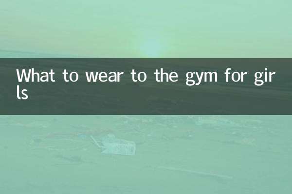 Qué ponerse para ir al gimnasio para niñas.