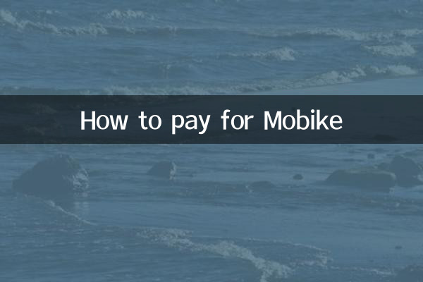 موبیک کی ادائیگی کیسے کریں