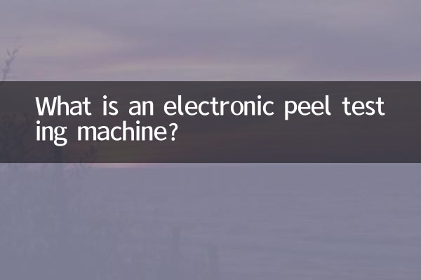 ما هي آلة اختبار التقشير الإلكترونية؟