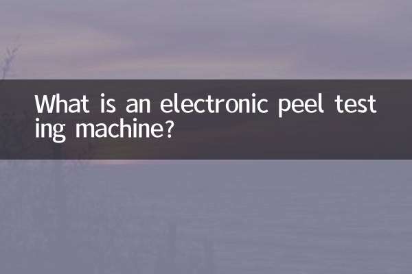電子剥離試験機とは何ですか？