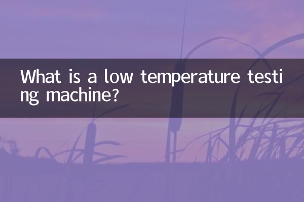Was ist eine Tieftemperaturprüfmaschine?