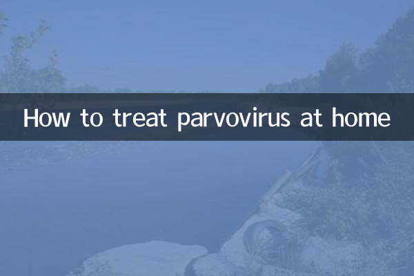 細小在家怎麼治