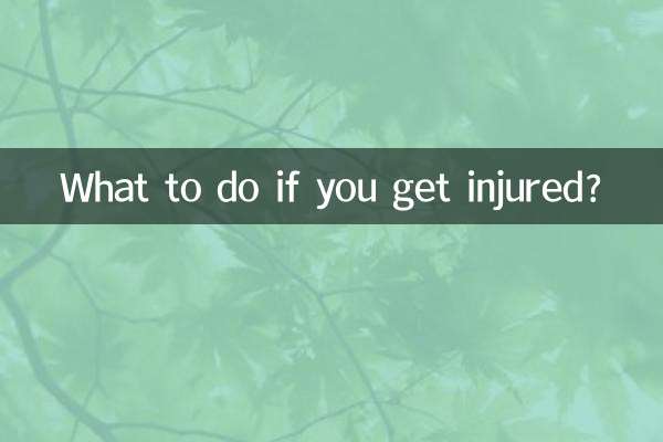 আহত হলে কি করবেন?