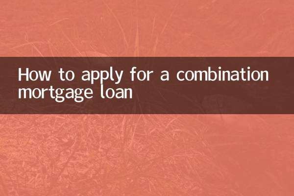 Как подать заявку на комбинированный ипотечный кредит