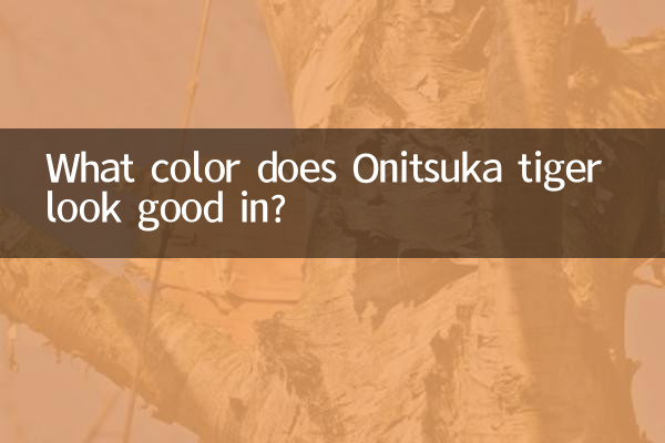 ببر اونیتسوکا با چه رنگی زیبا به نظر می رسد؟