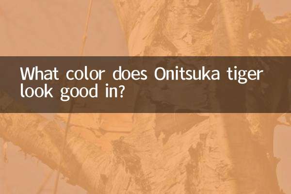 ببر اونیتسوکا با چه رنگی زیبا به نظر می رسد؟