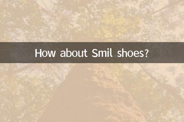 ماذا عن أحذية سميل؟