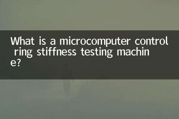 একটি মাইক্রোকম্পিউটার কন্ট্রোল রিং কঠোরতা পরীক্ষার মেশিন কি?