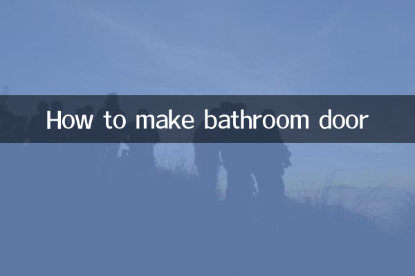 كيفية صنع باب الحمام