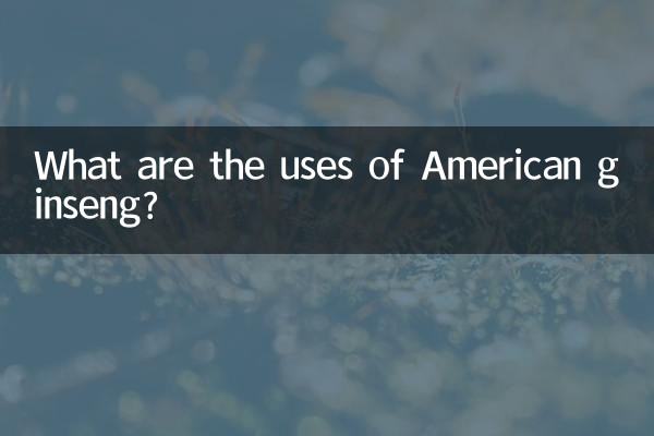 What are the uses of American ginseng?