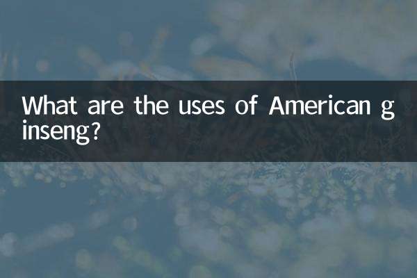 What are the uses of American ginseng?