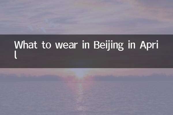 What to wear in Beijing in April