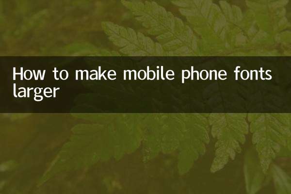 How to make mobile phone fonts larger