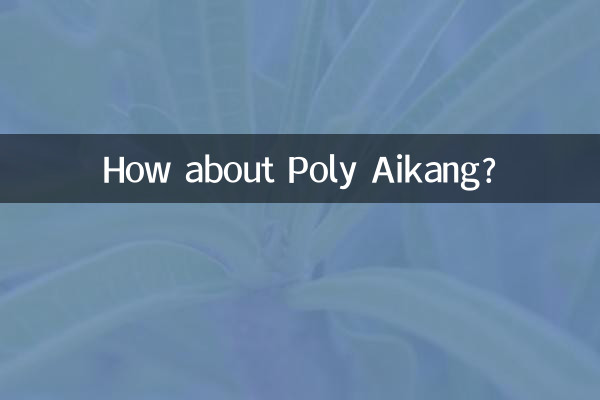 How about Poly Aikang?