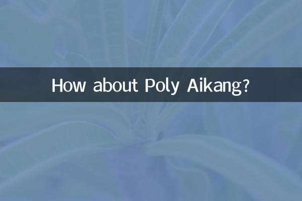 How about Poly Aikang?
